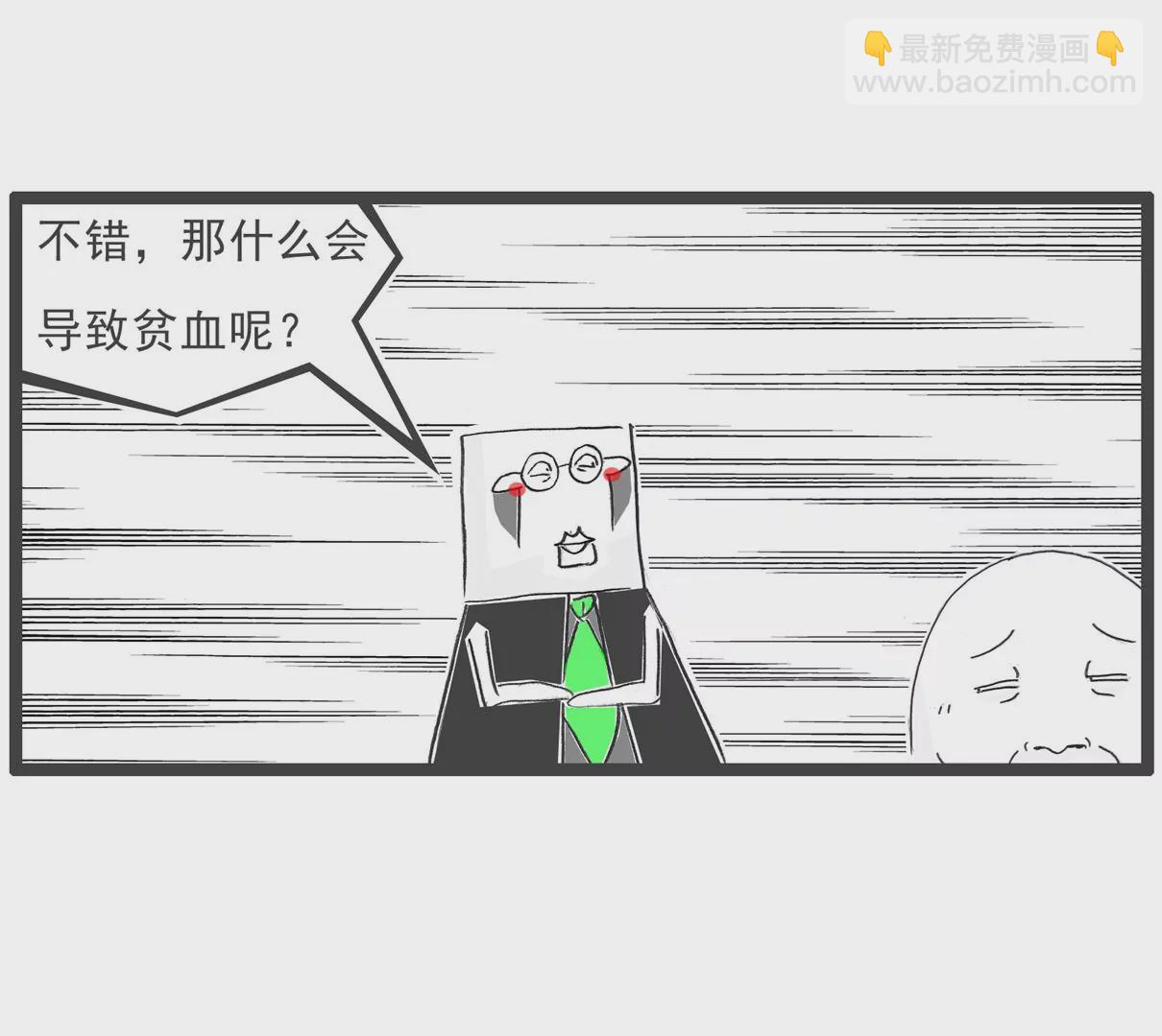 强词夺理-第66话