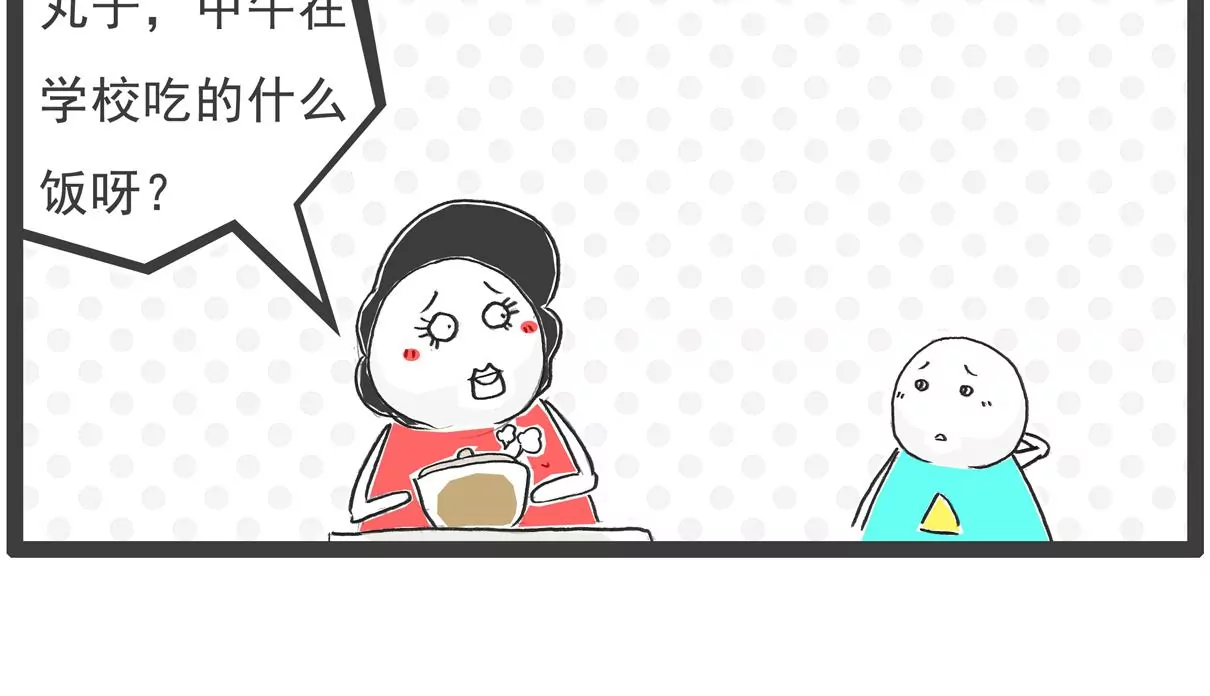 虐待动物-第8话