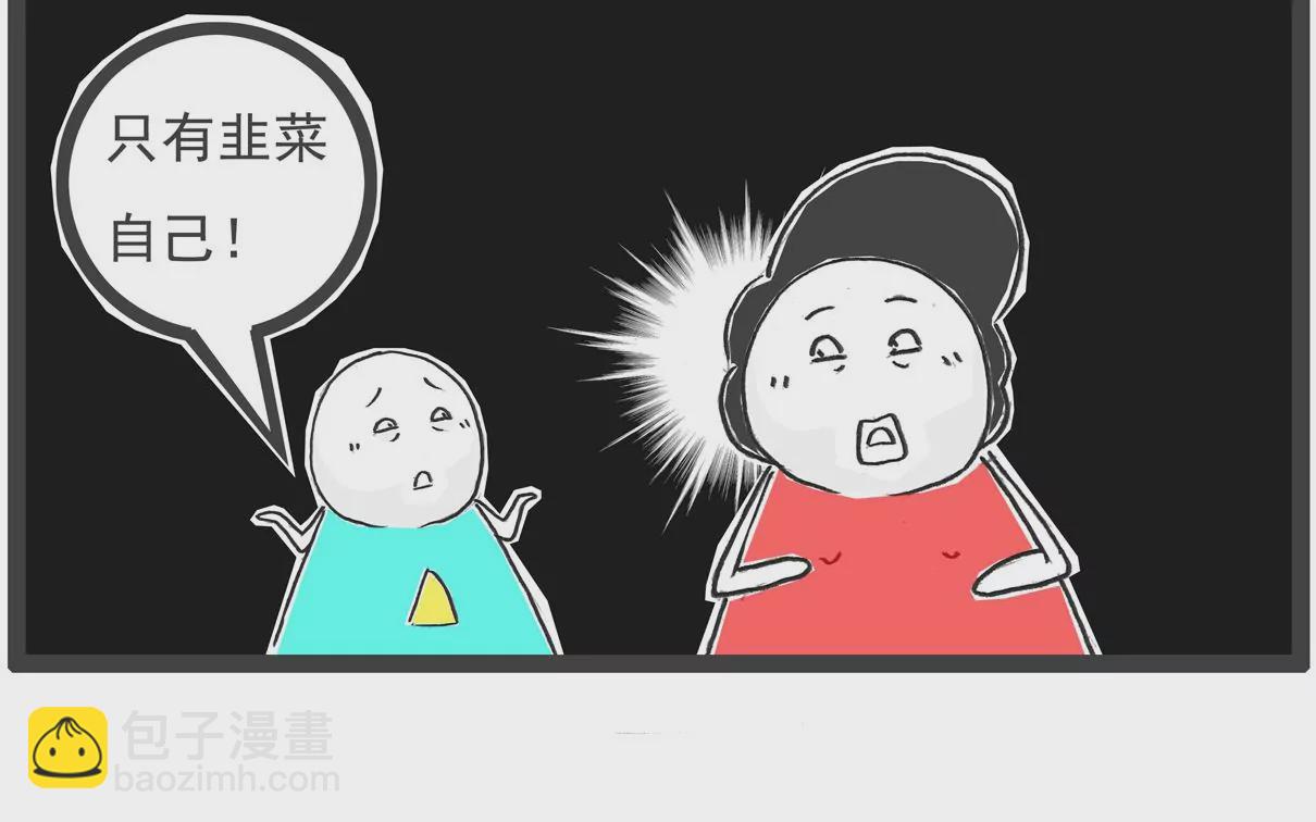 虐待动物-第8话