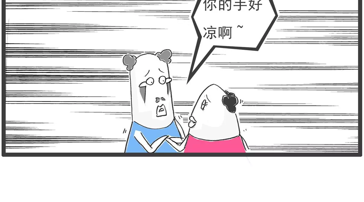 虐待动物-第8话