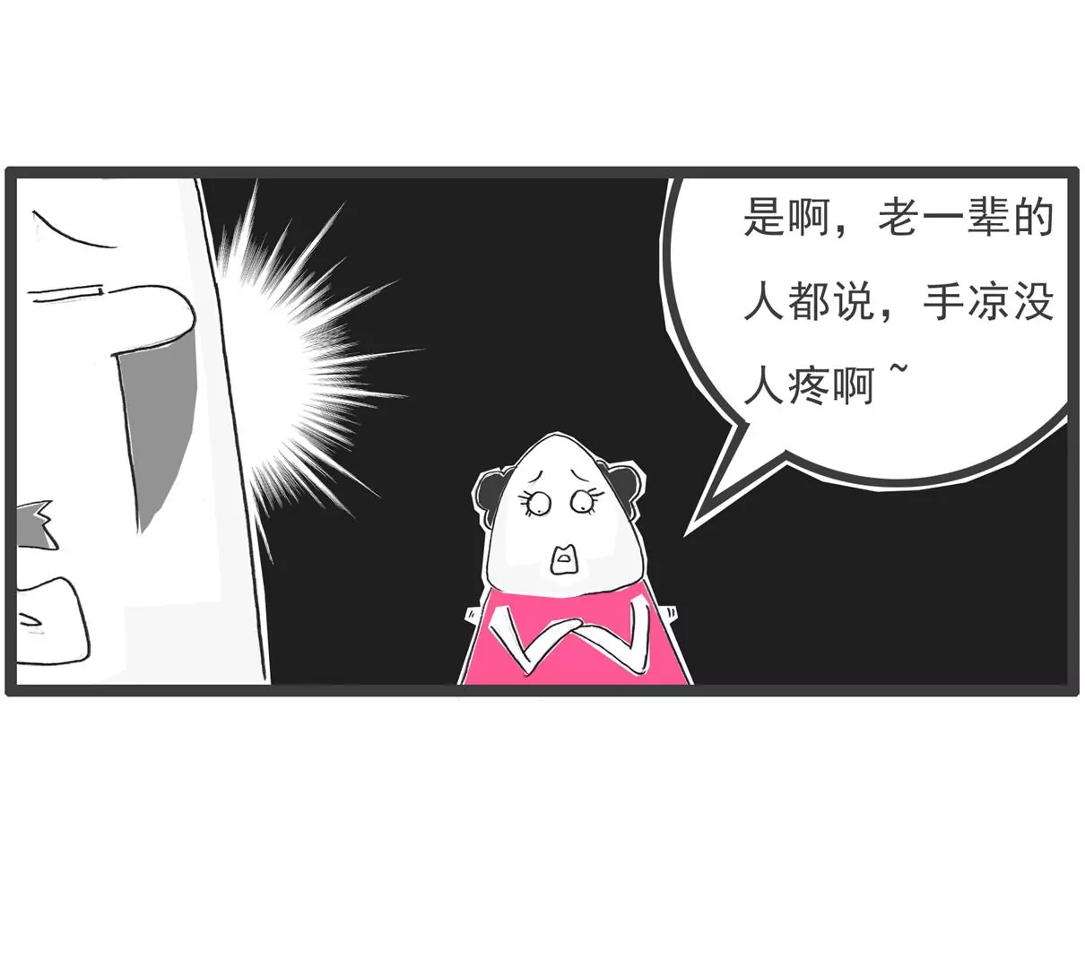 虐待动物-第8话