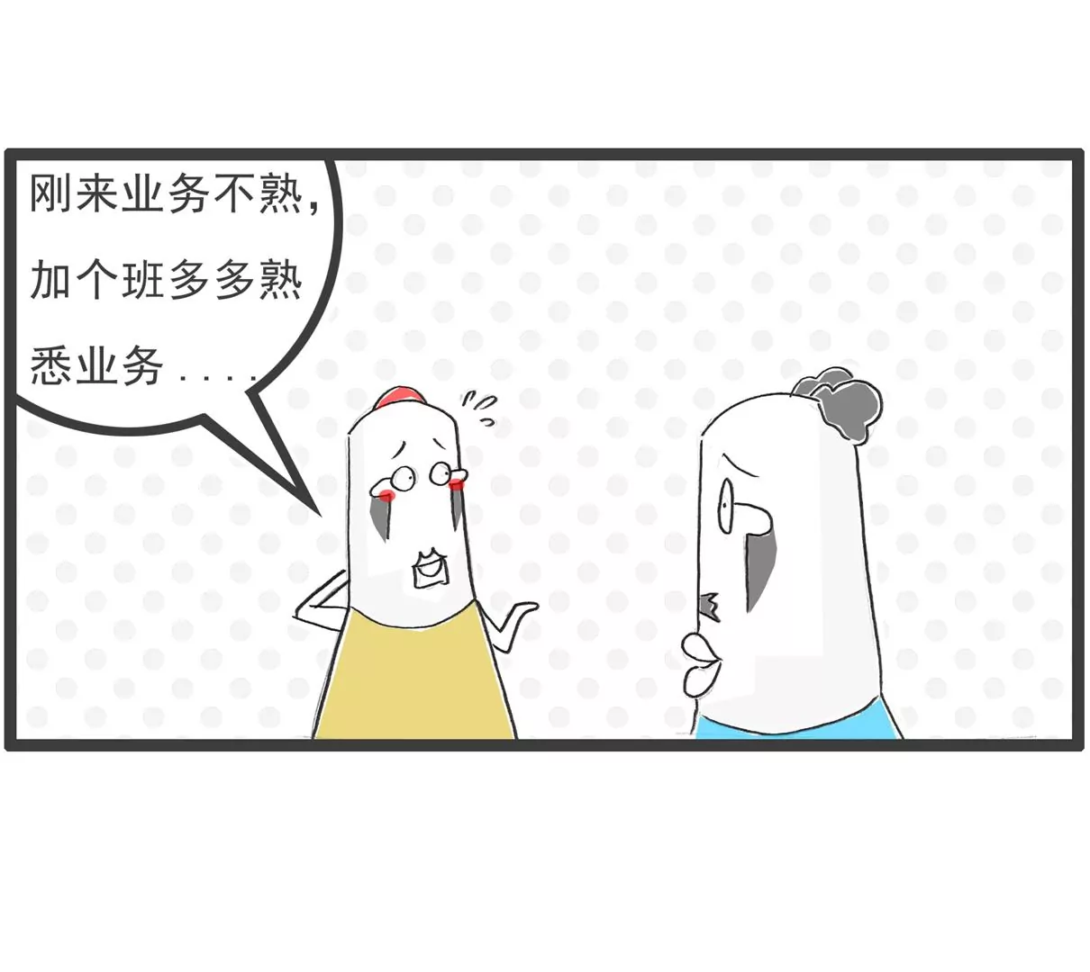 虐待动物-第8话