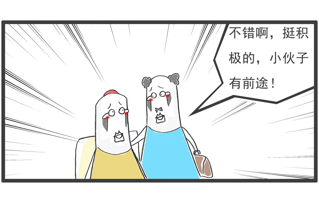 虐待动物-第8话