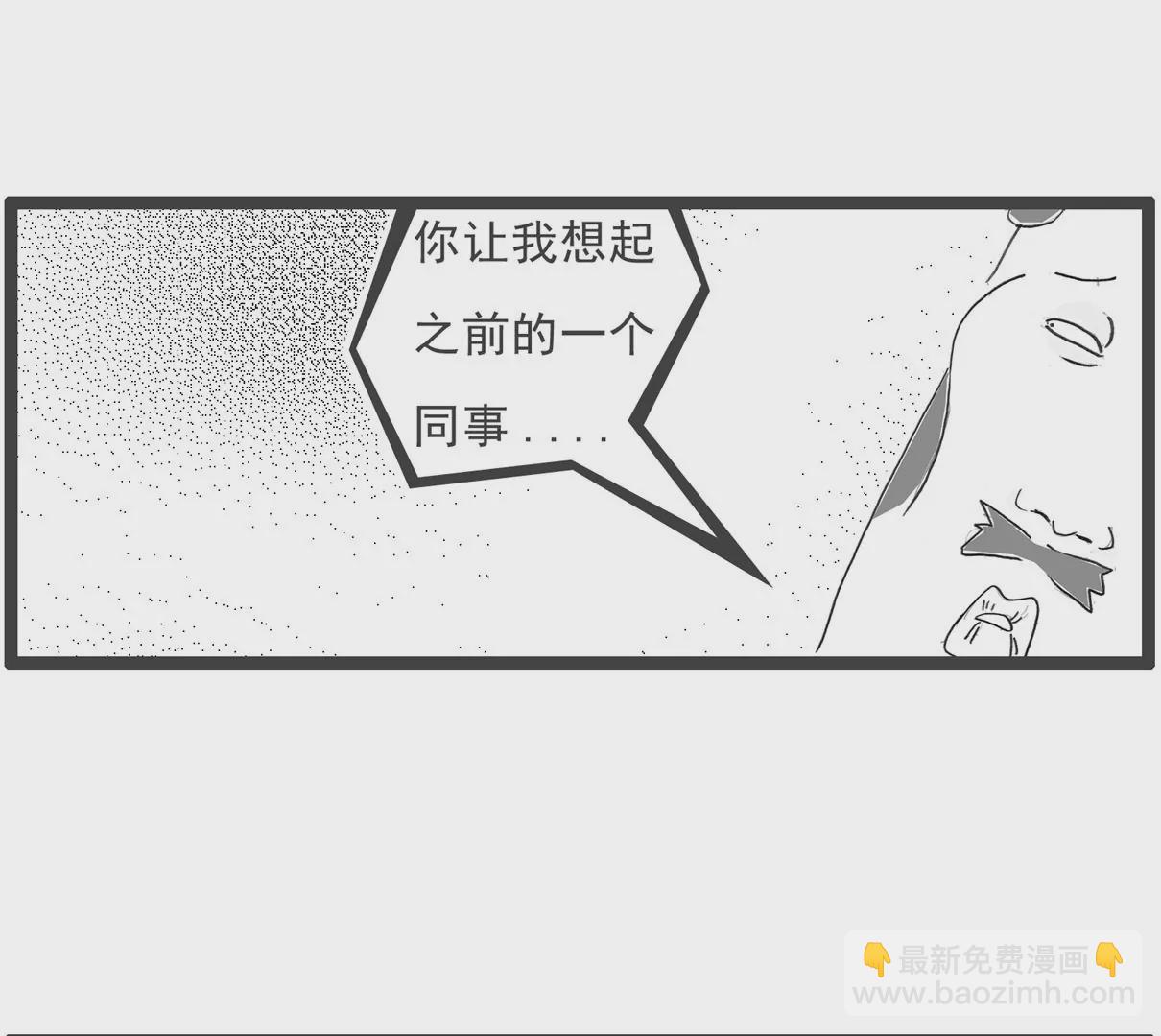 虐待动物-第8话