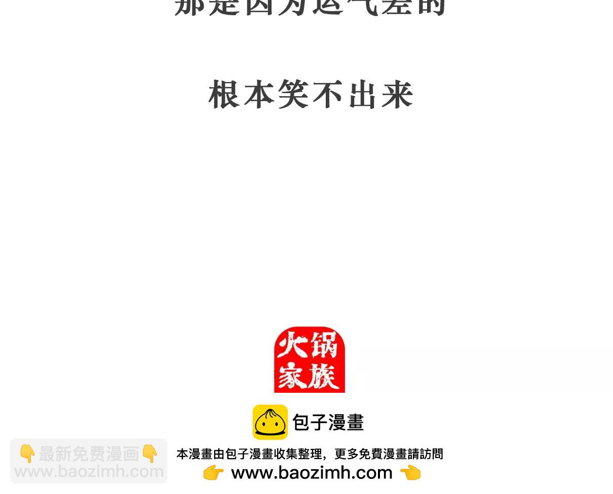 虐待动物-第8话