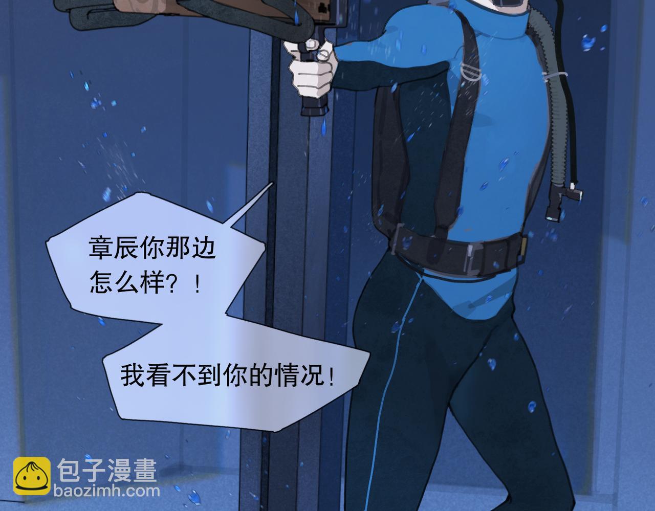 第17话 告白(1/2)-第18话