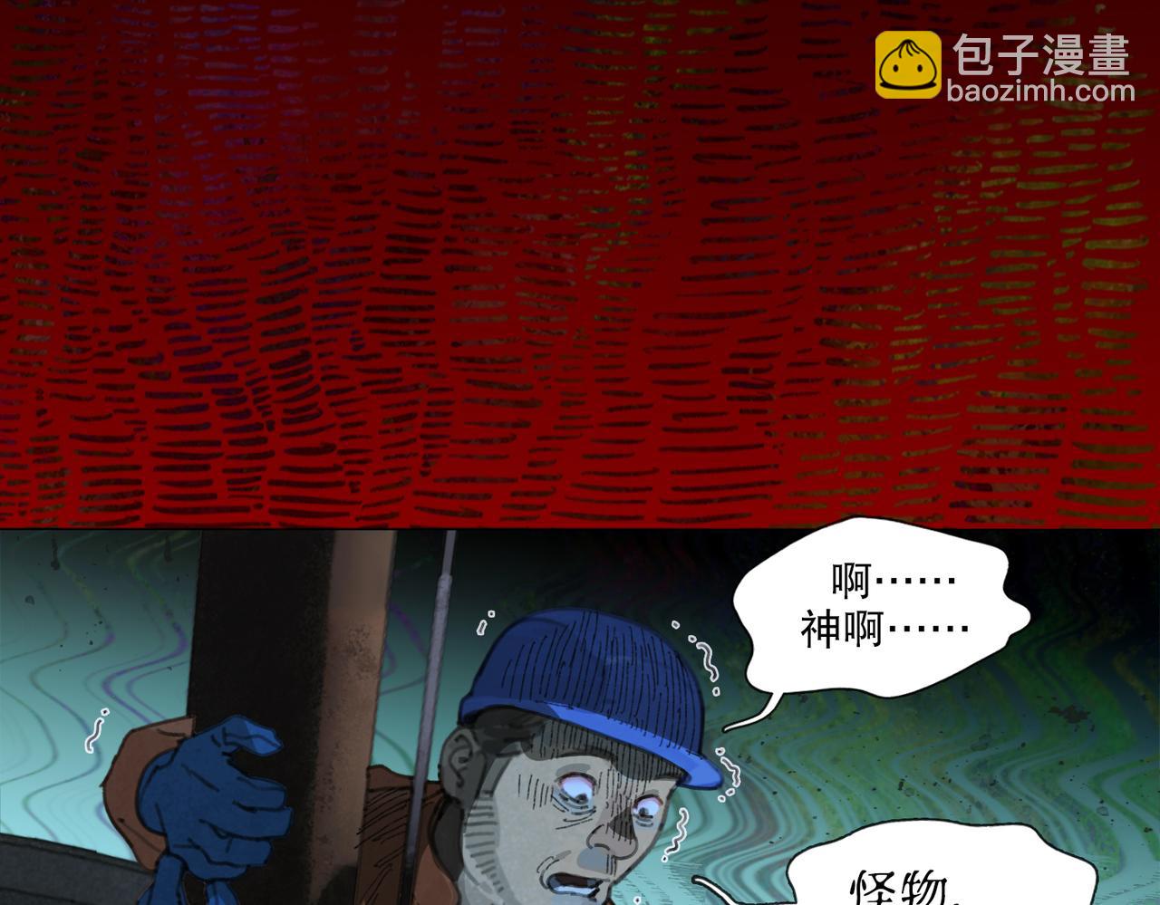 第一话 典礼(1/2)-第2话