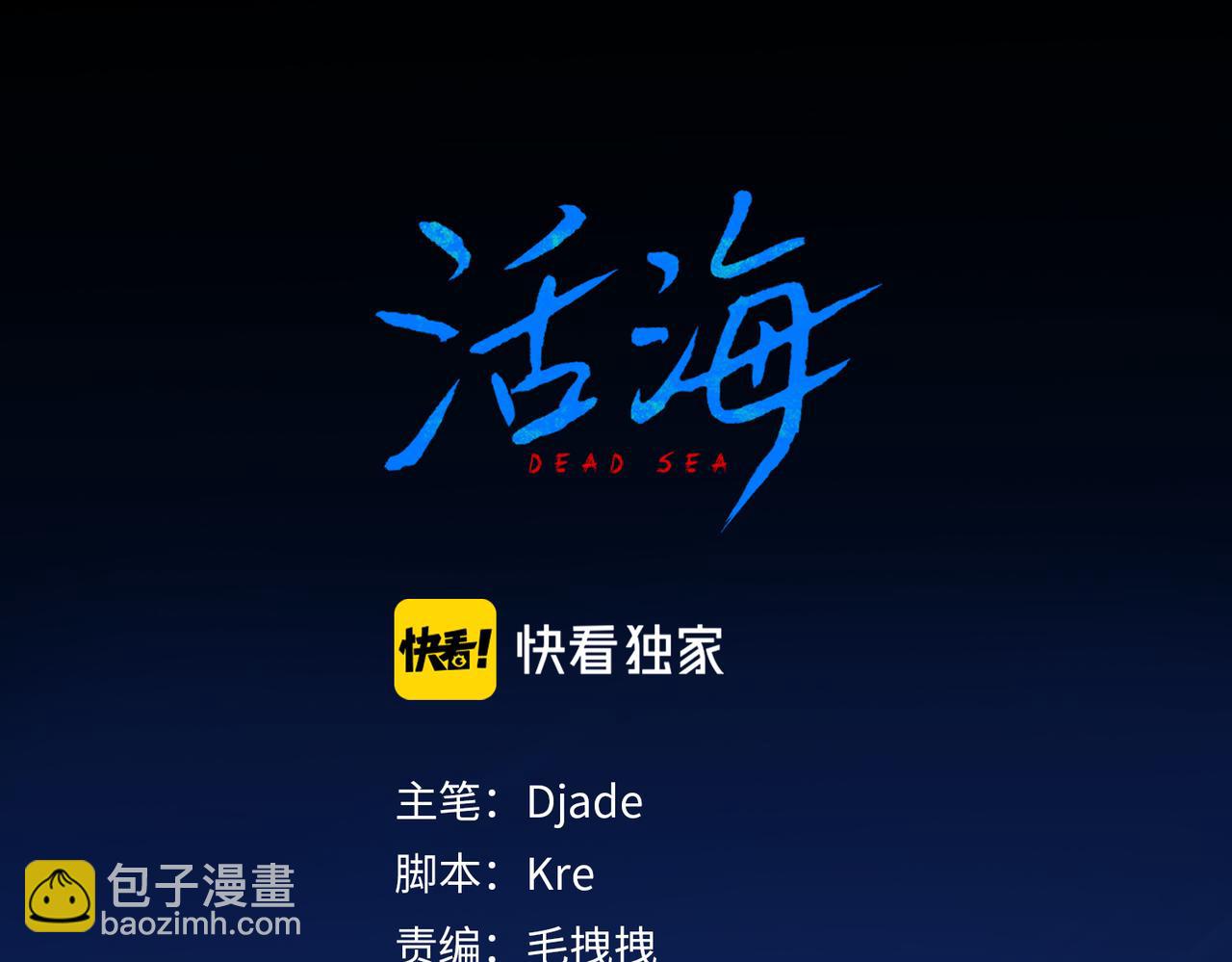 第一话 典礼(1/2)-第2话