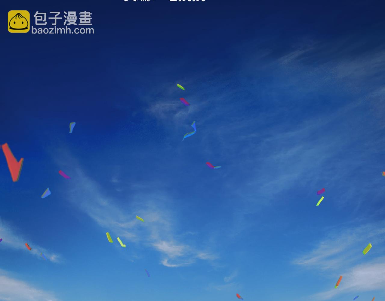 第一话 典礼(1/2)-第2话