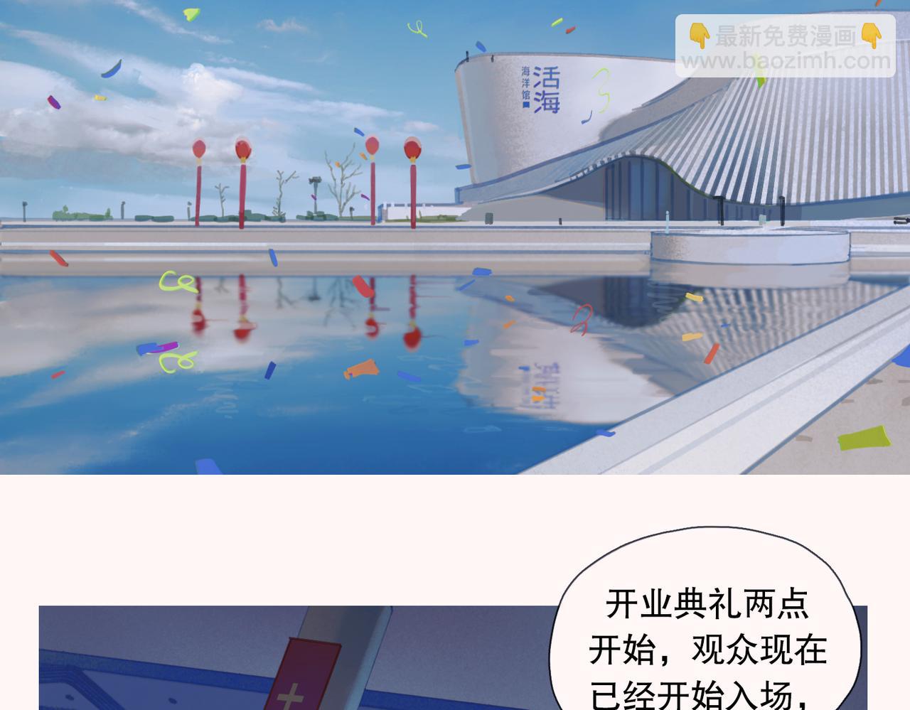 第一话 典礼(1/2)-第2话