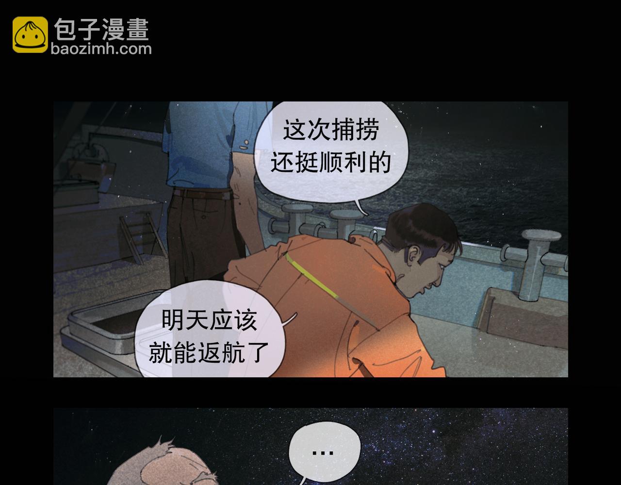 第一话 典礼(1/2)-第2话