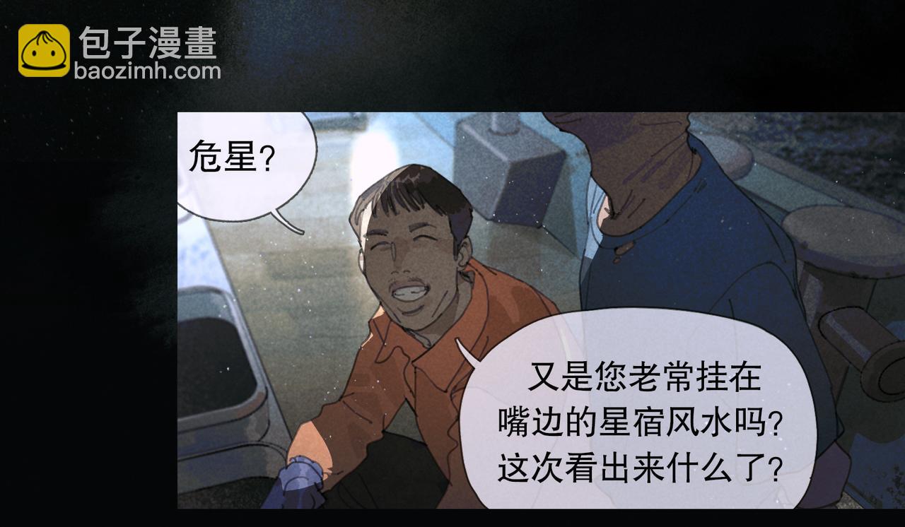 第一话 典礼(1/2)-第2话