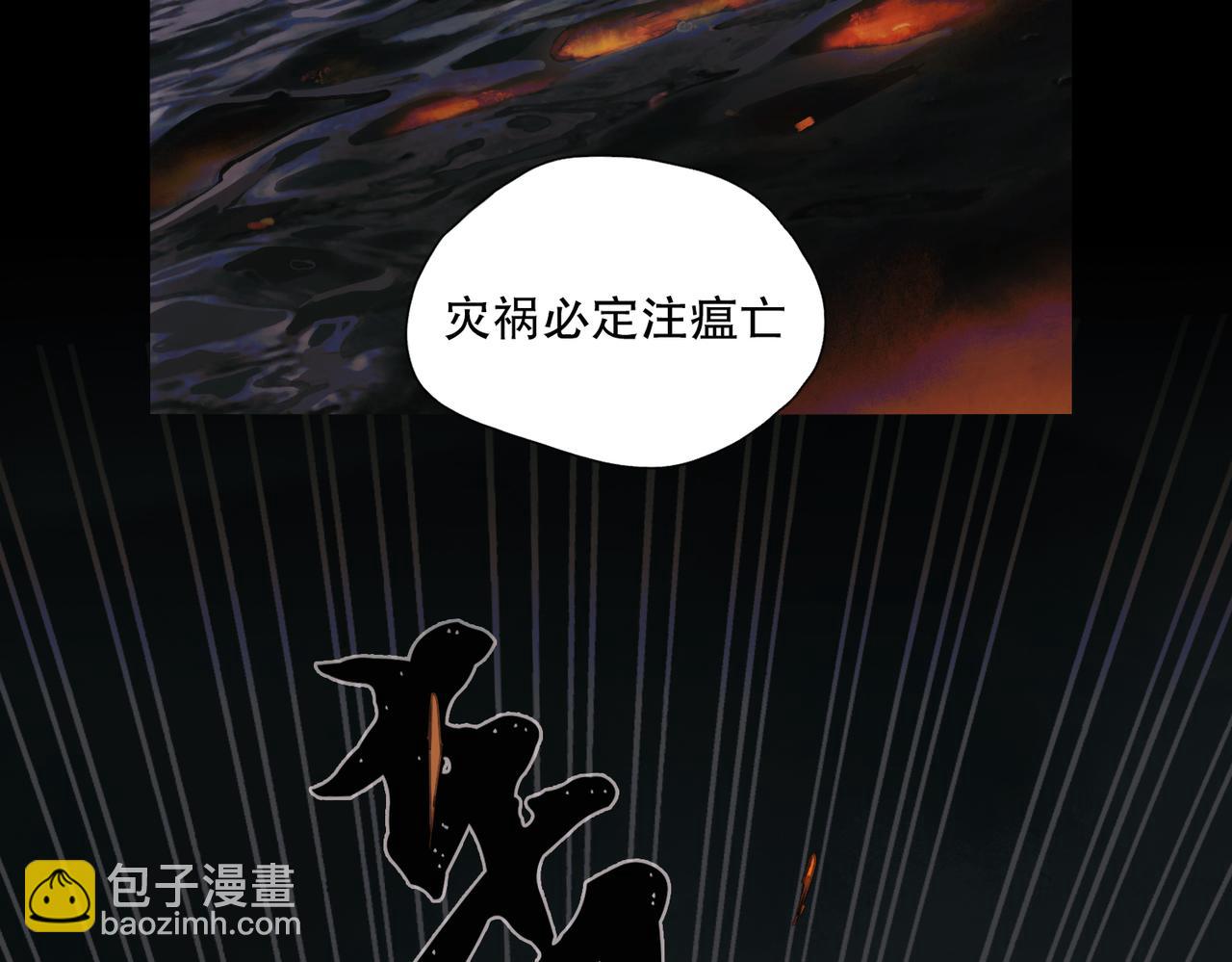 第一话 典礼(1/2)-第2话