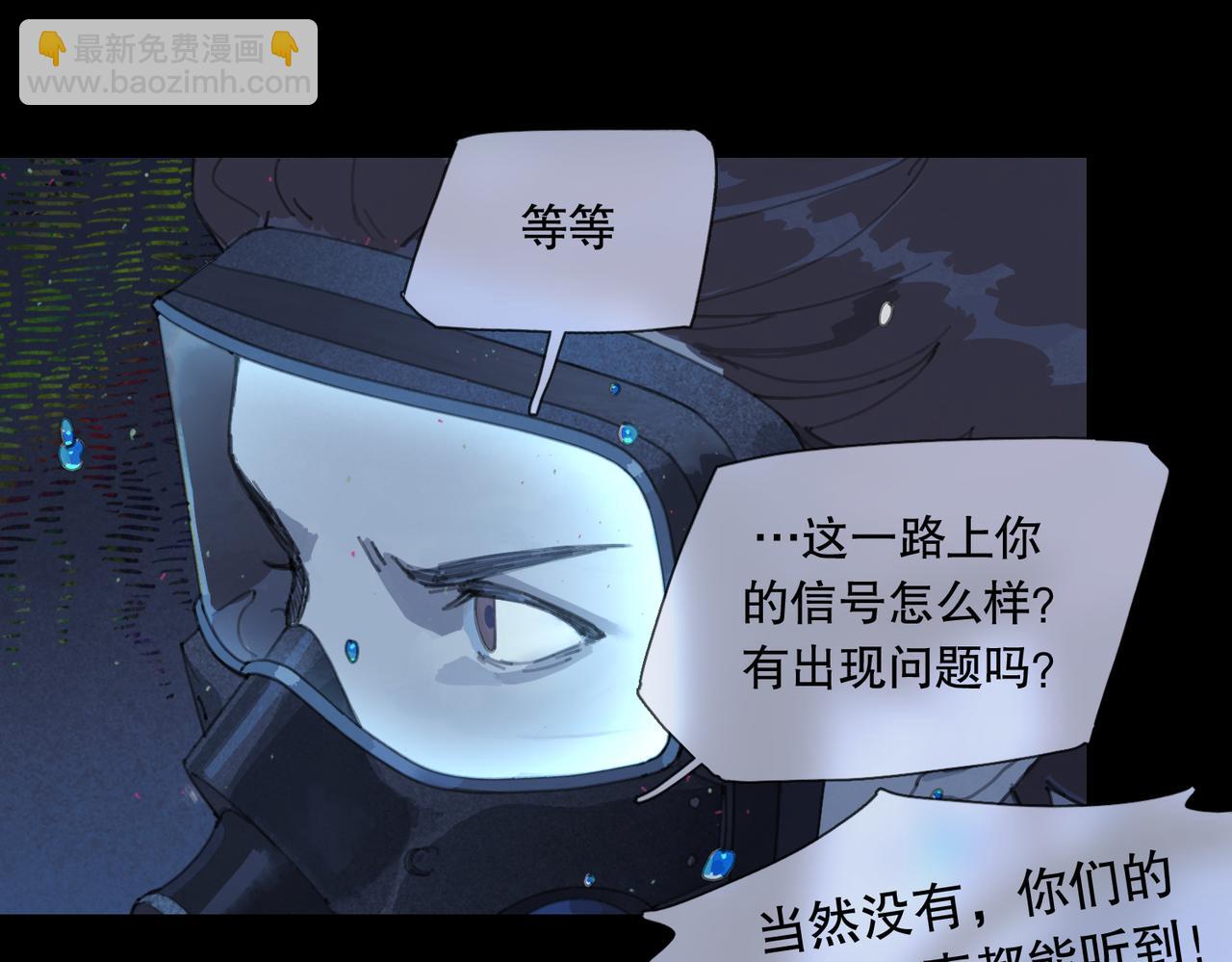 活海 - 第21話 星光(1/2) - 1