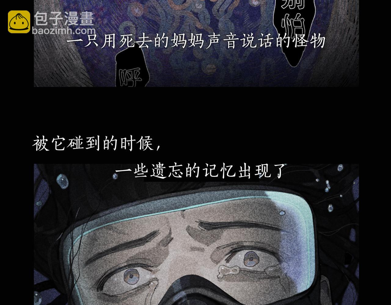 第三话 异变(1/2)-第4话