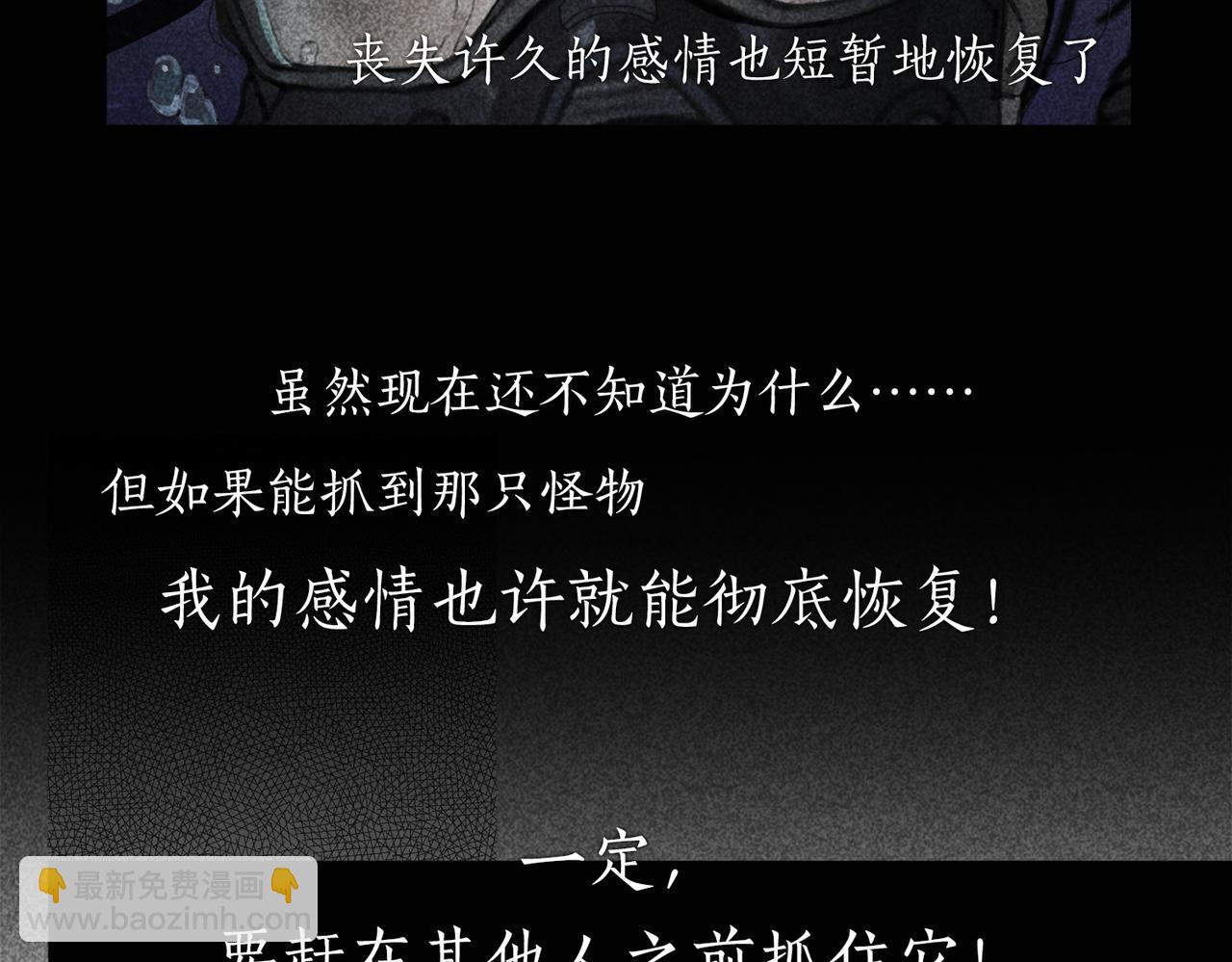 第三话 异变(1/2)-第4话