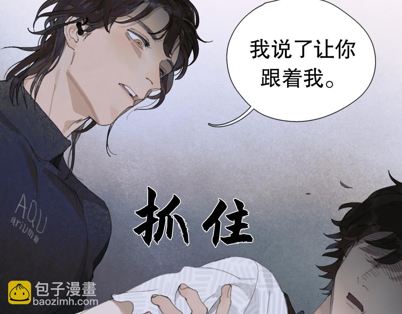 第三话 异变(1/2)-第4话