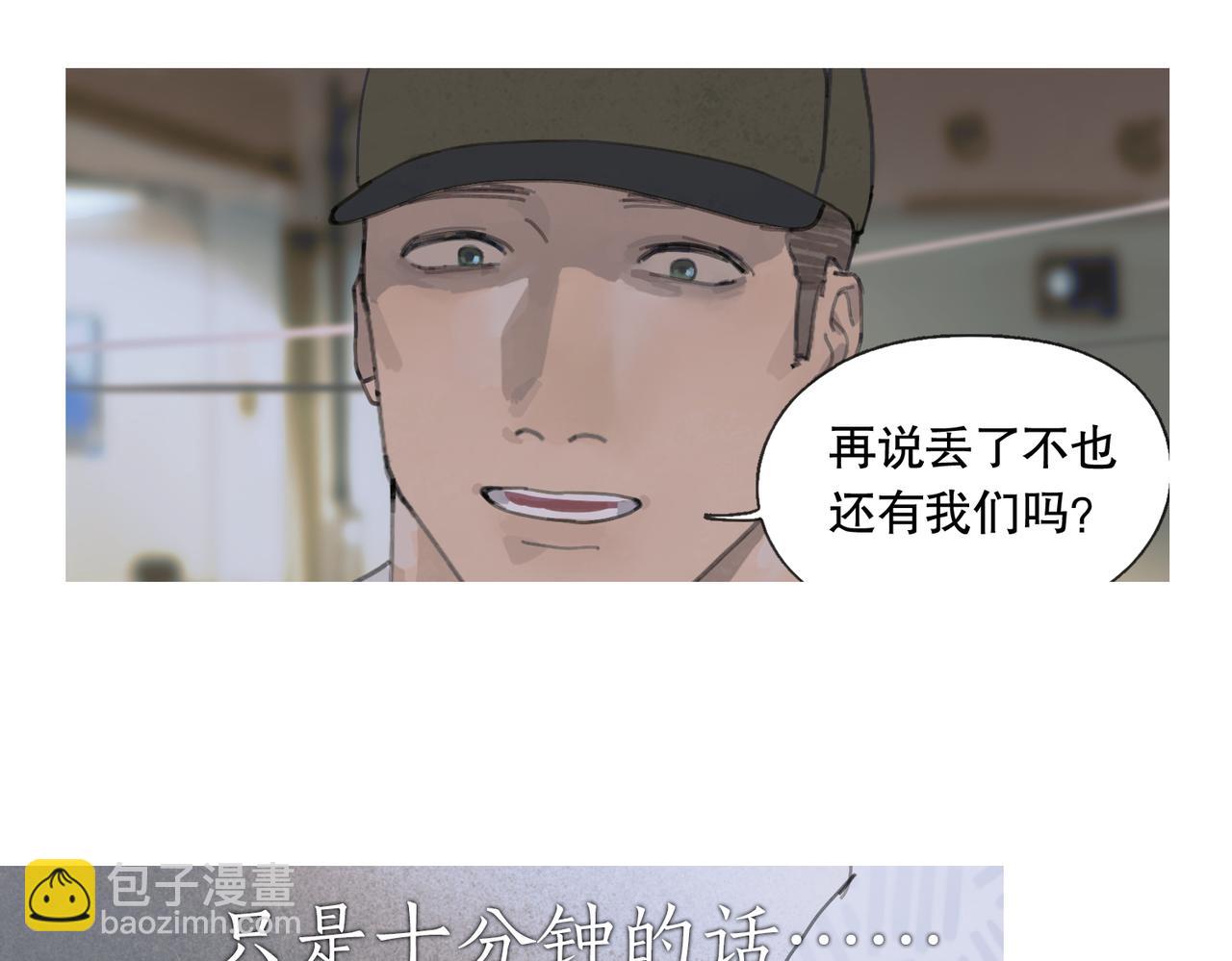 第三话 异变(1/2)-第4话