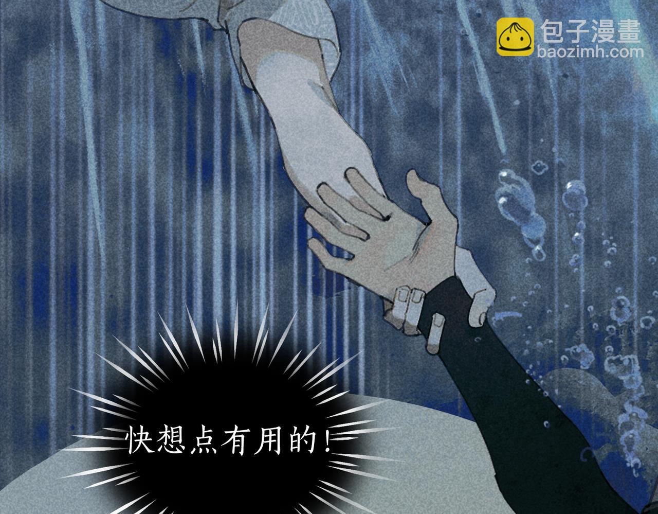 活海 - 第31話 哥(1/2) - 3