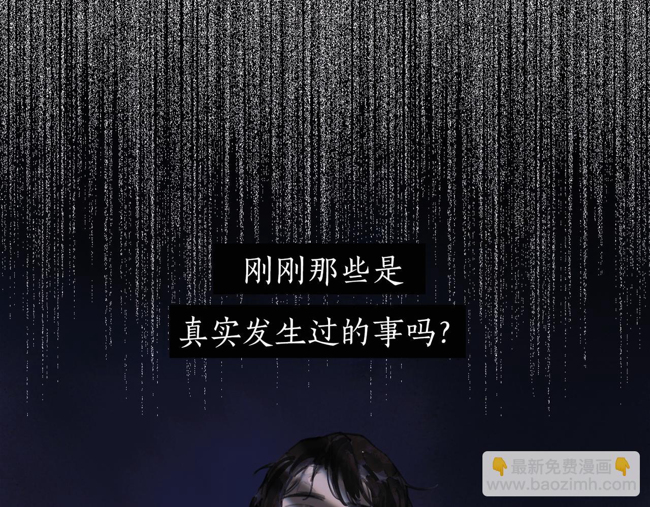 活海 - 第七話 蚯蚓(1/2) - 7