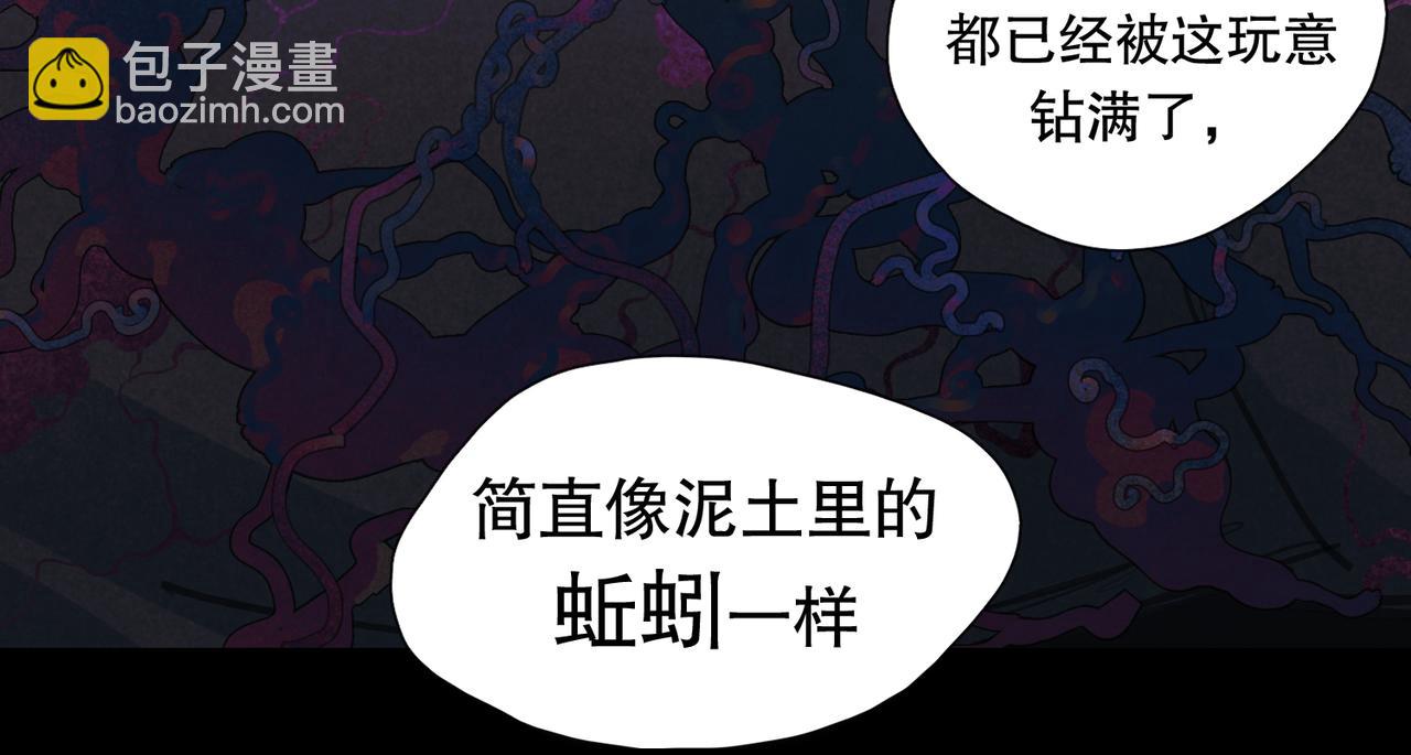 活海 - 第七話 蚯蚓(1/2) - 6