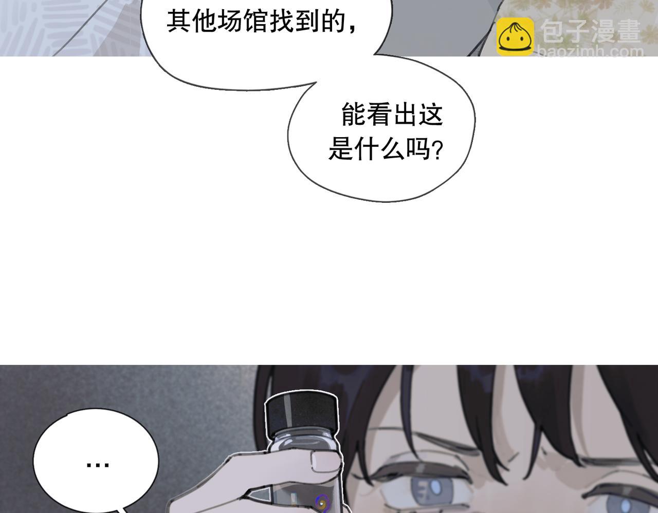 活海 - 第九話 菌絲(1/2) - 6