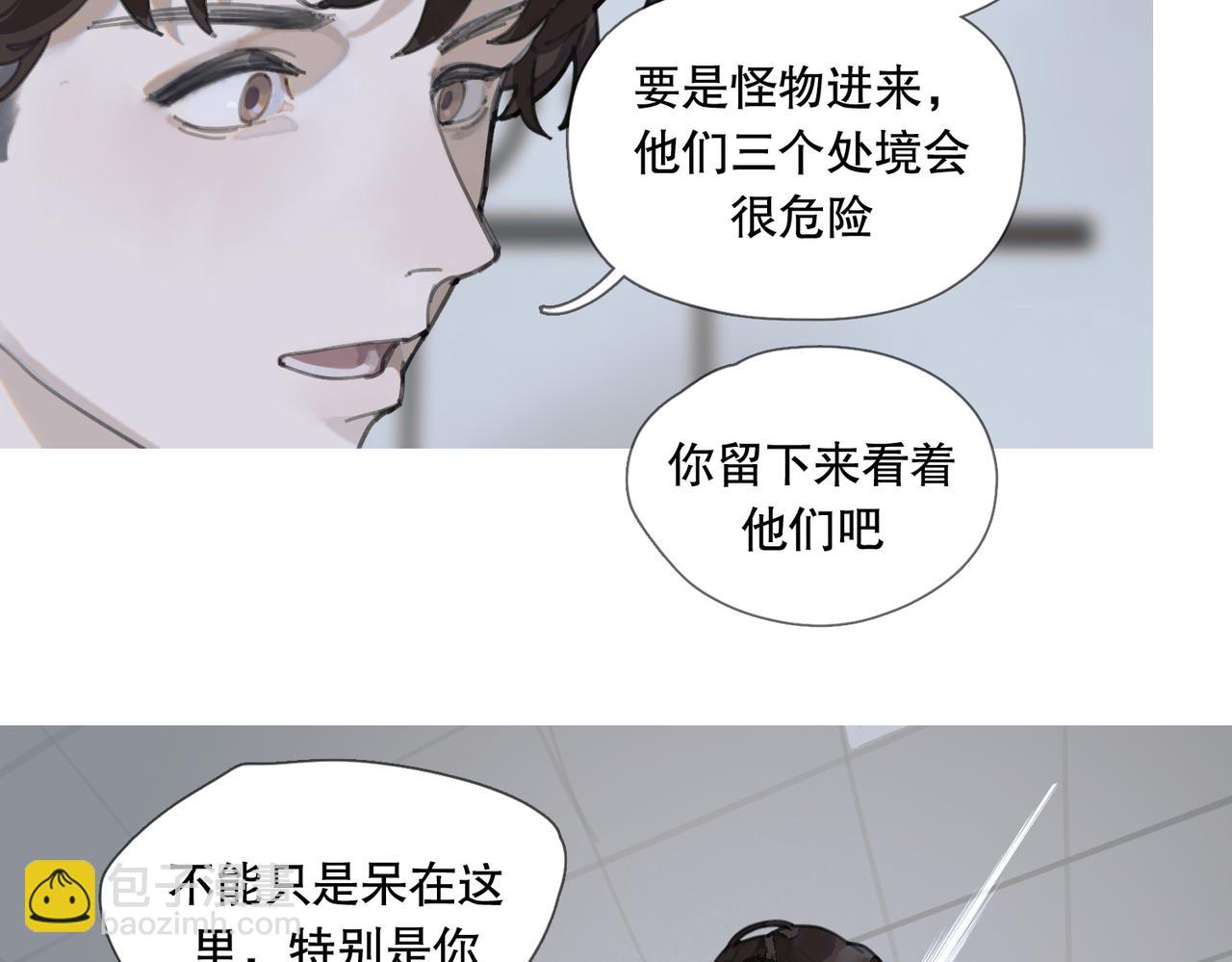 活海 - 第九話 菌絲(2/2) - 4