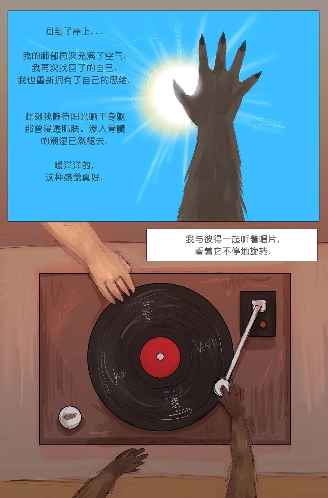 火箭浣熊同人漫畫 - 重生 - 1