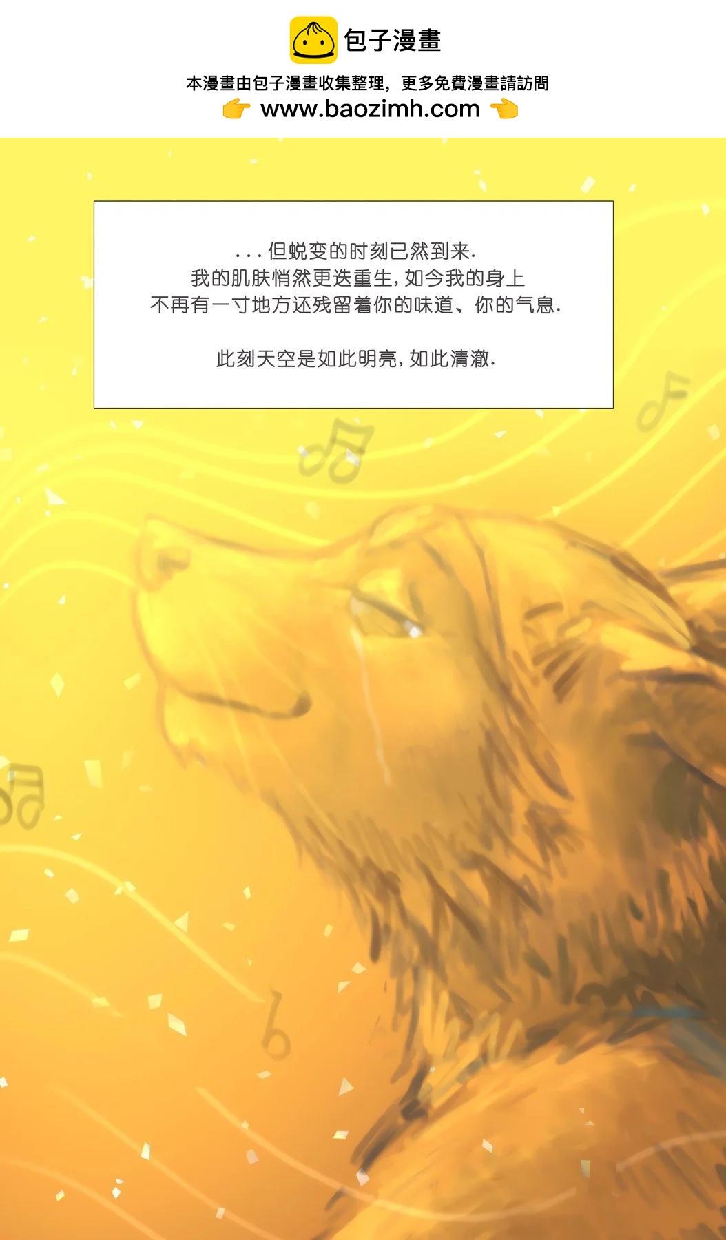 火箭浣熊同人漫畫 - 重生 - 1