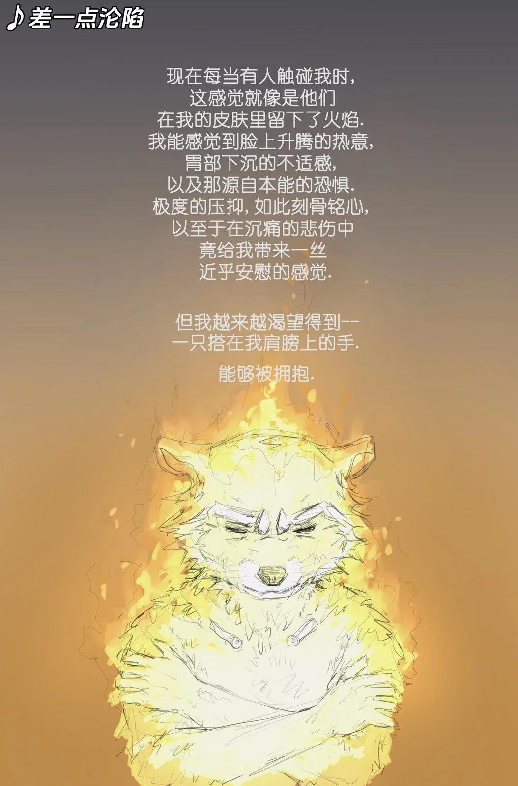 火箭浣熊同人漫畫 - 天空沒有極限 - 1