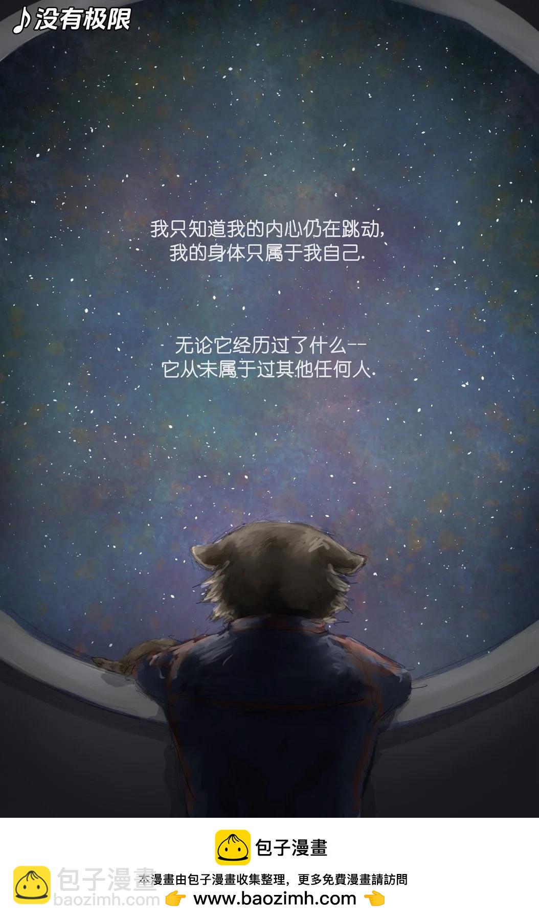 火箭浣熊同人漫畫 - 天空沒有極限 - 2