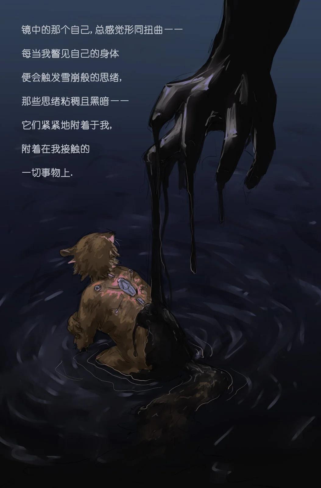 火箭浣熊同人漫畫 - 天空沒有極限 - 1