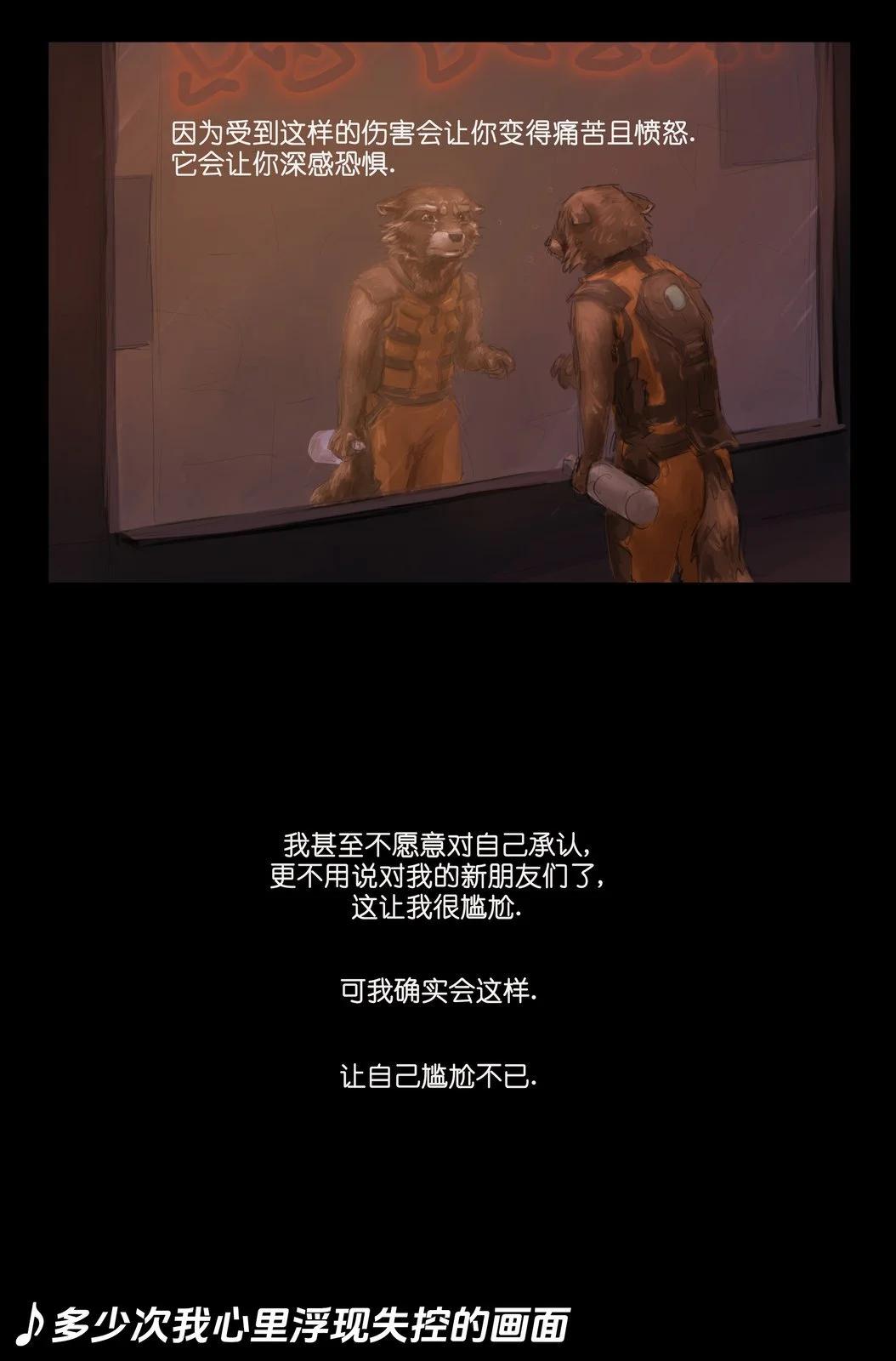 火箭浣熊同人漫畫 - 天空沒有極限 - 1