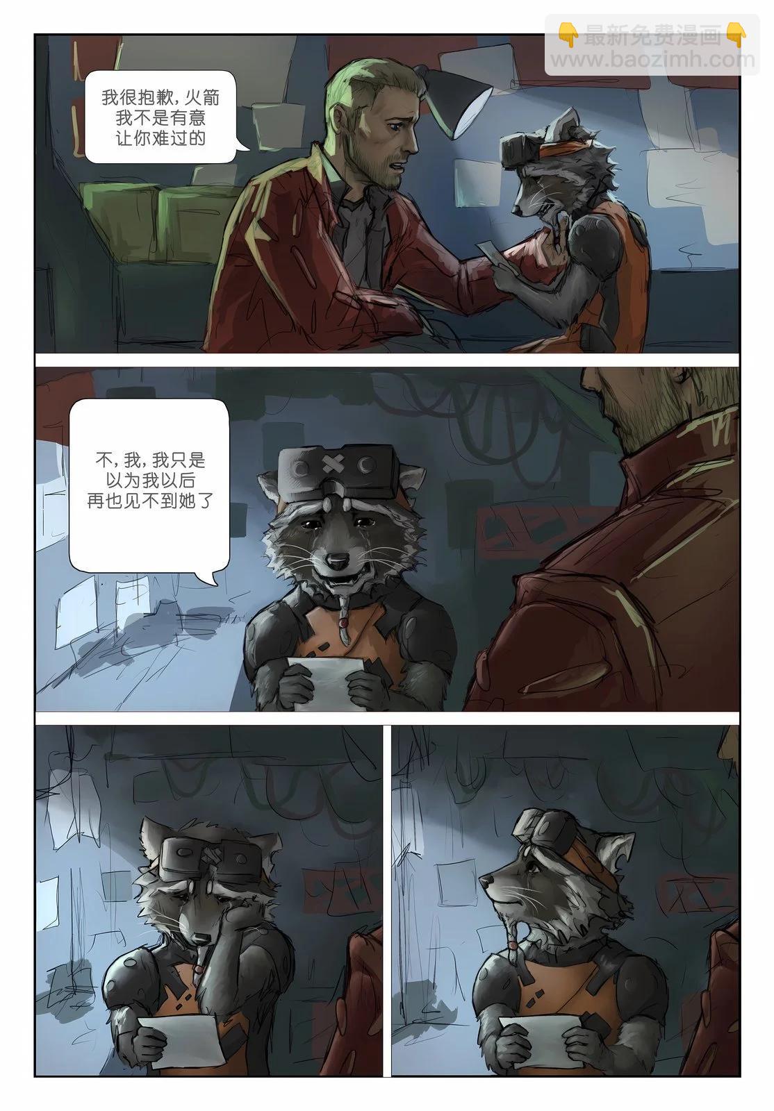 火箭浣熊同人漫畫 - 舊照片 - 1