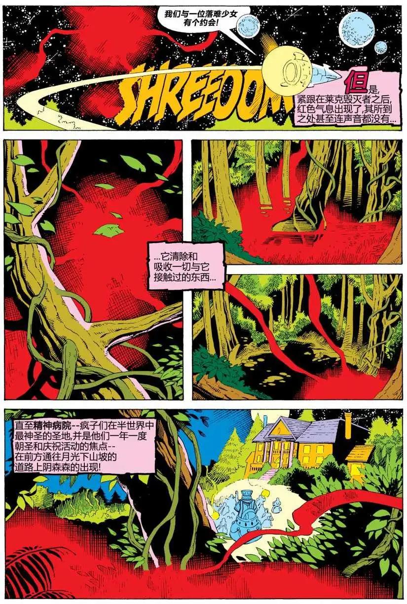 火箭浣熊V1 - 第02卷 - 1
