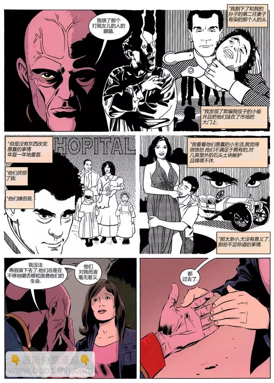 火炬木小組 - 第02卷 - 1