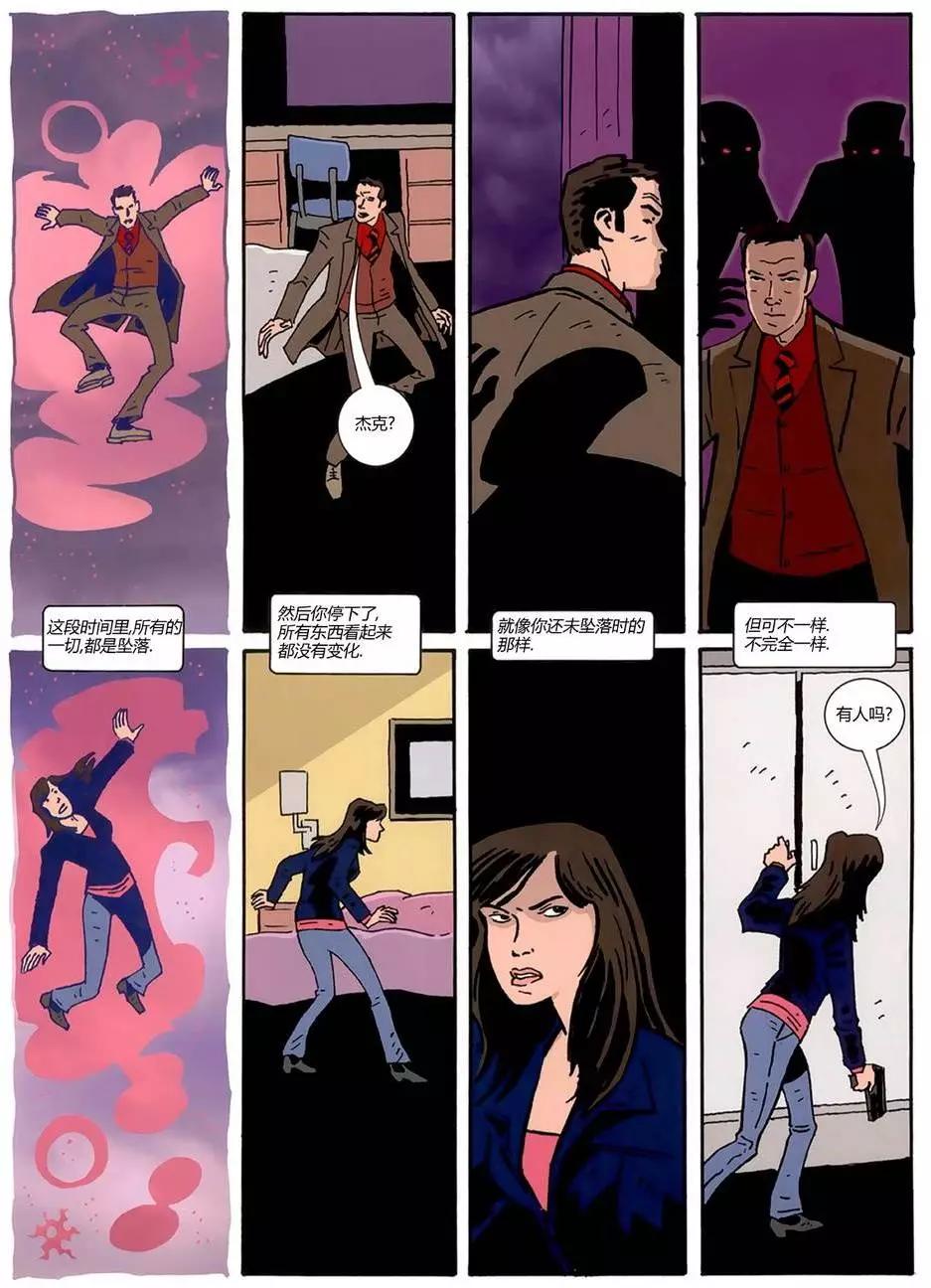 火炬木小組 - 第02卷 - 4