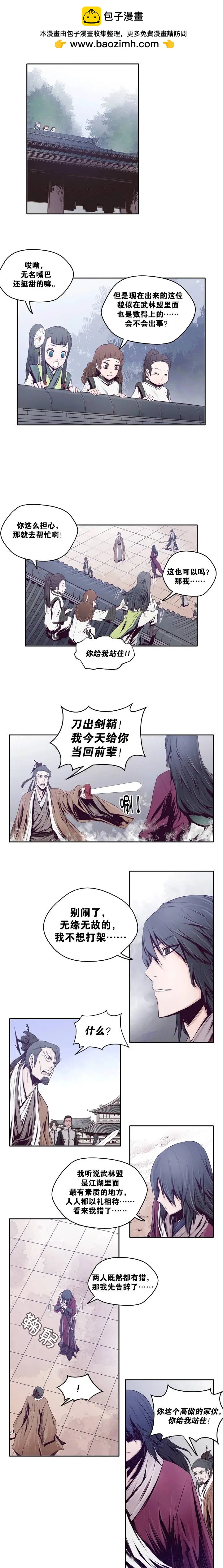 火鱗 - 第12回 - 1