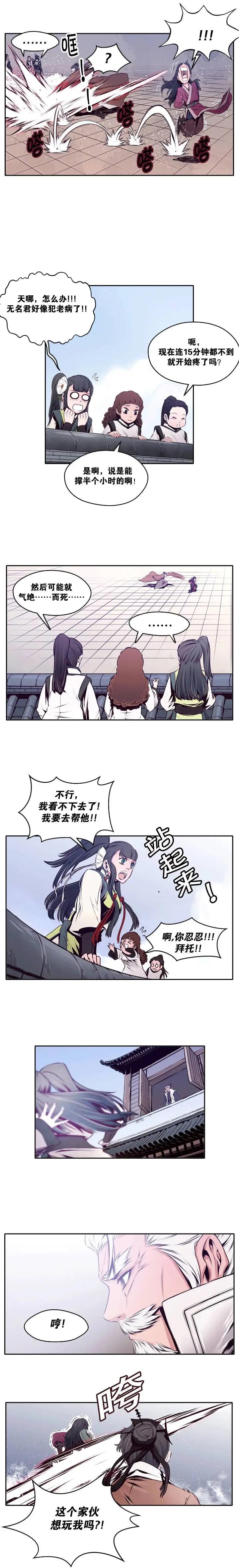 火鱗 - 第12回 - 3