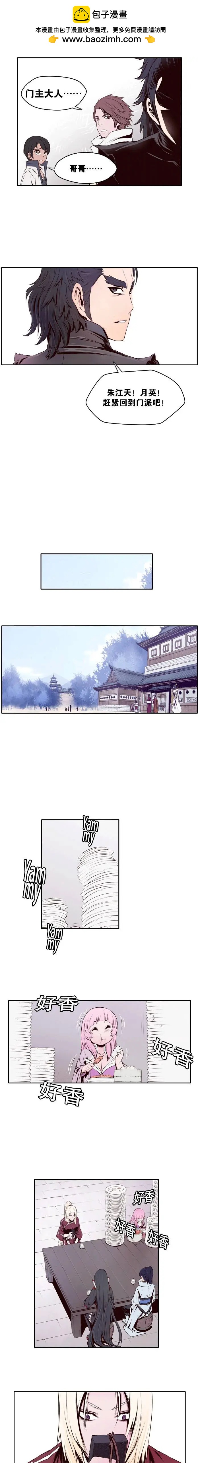 火鱗 - 第18回 - 2