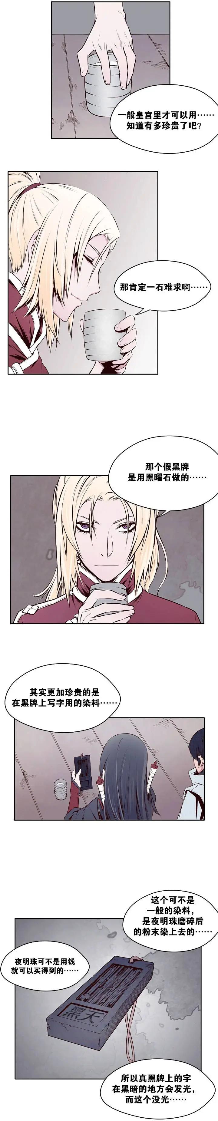 火鱗 - 第18回 - 2
