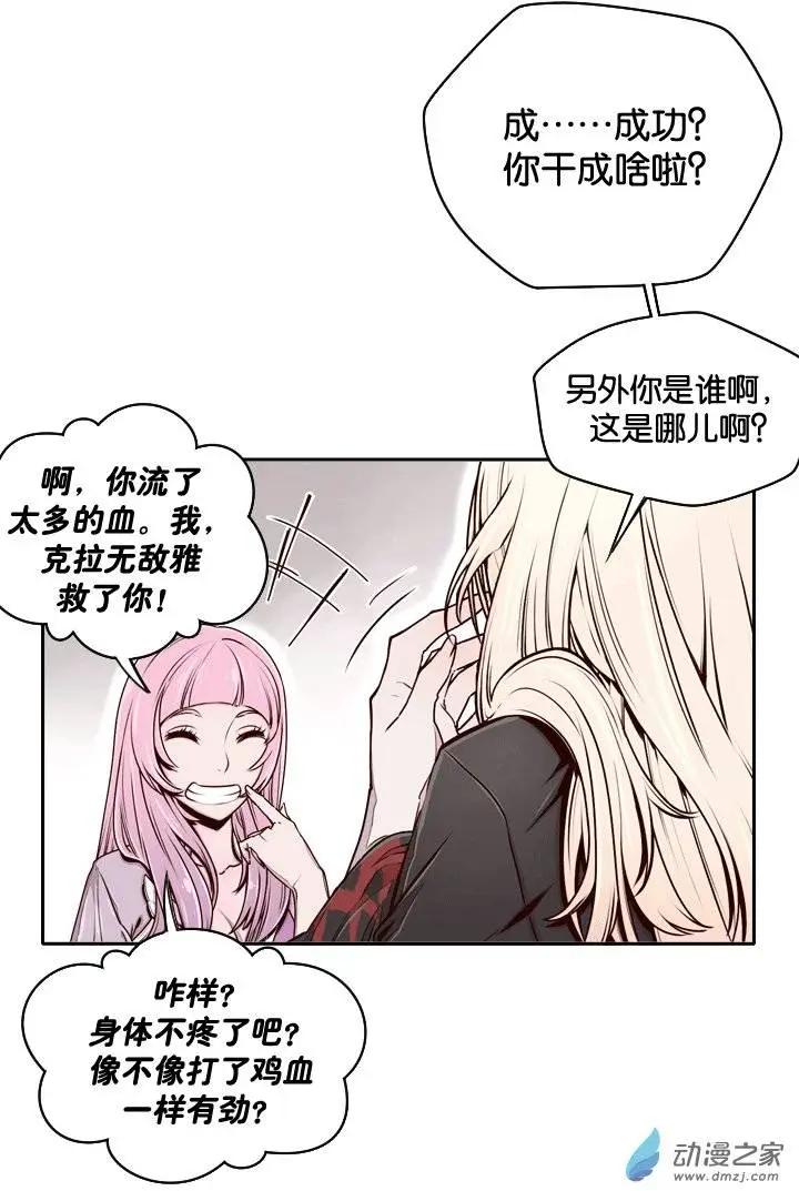 火鱗 - 第02回 - 5