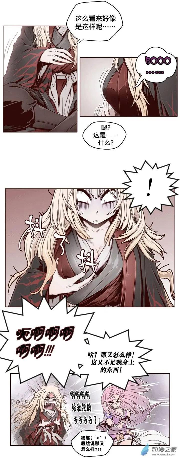 火鱗 - 第02回 - 6