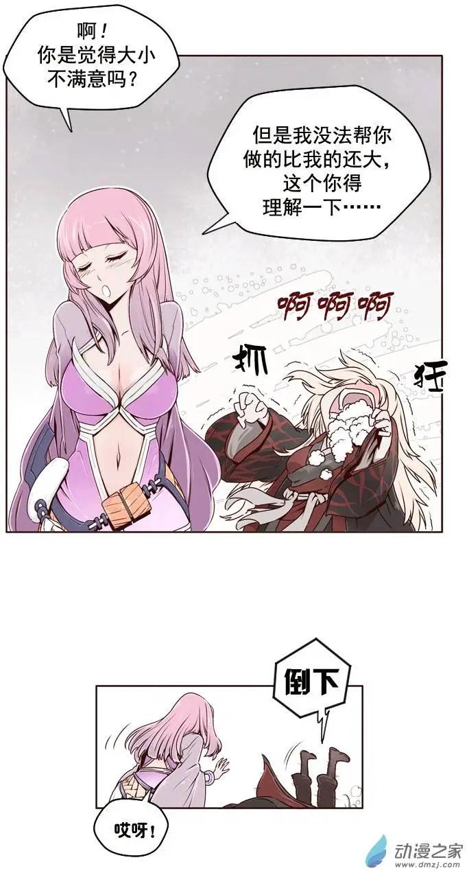 火鱗 - 第02回 - 1