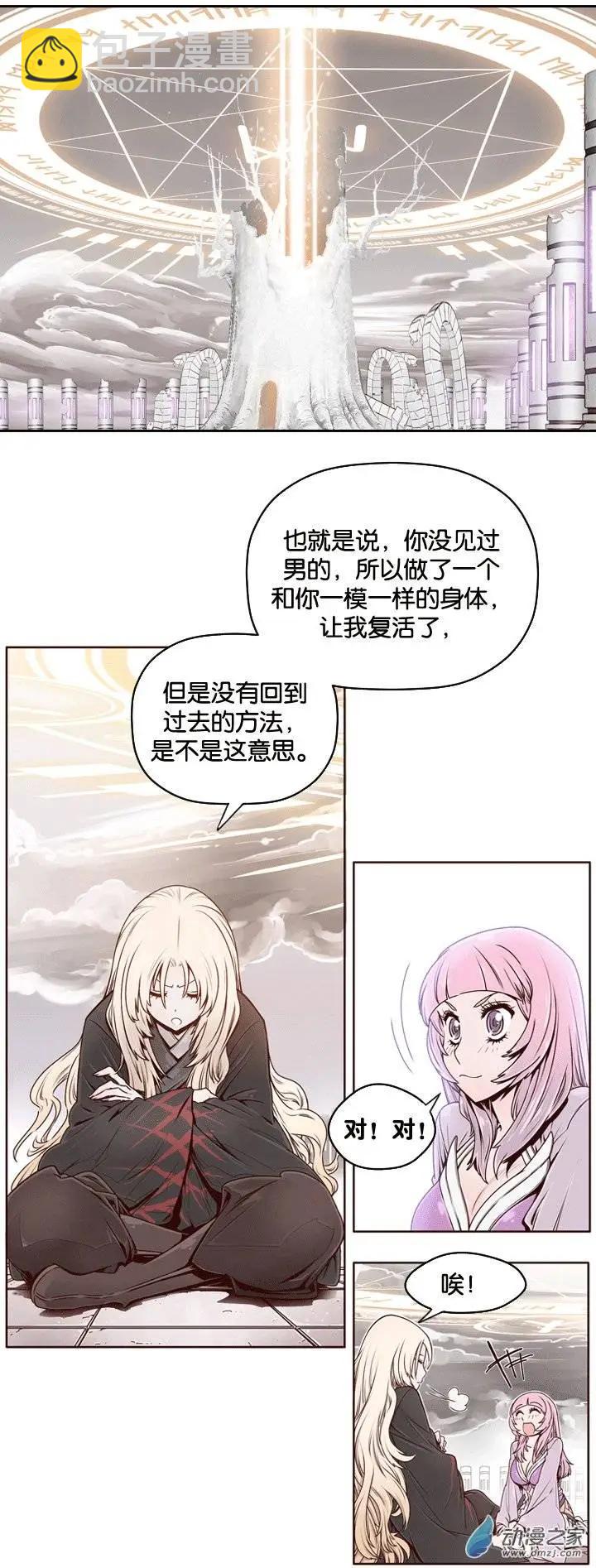 火鱗 - 第02回 - 2