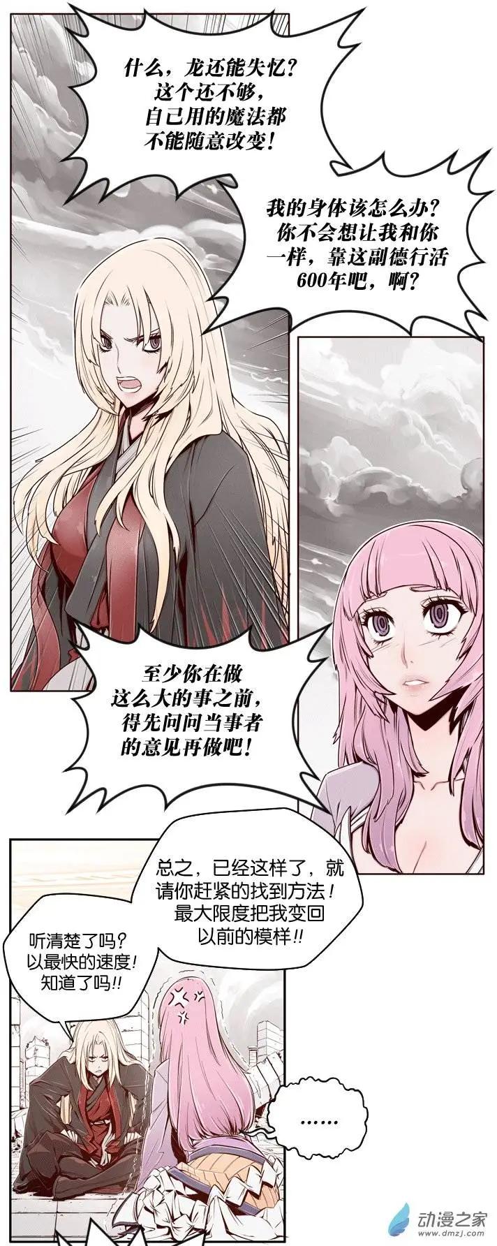 火鱗 - 第02回 - 6