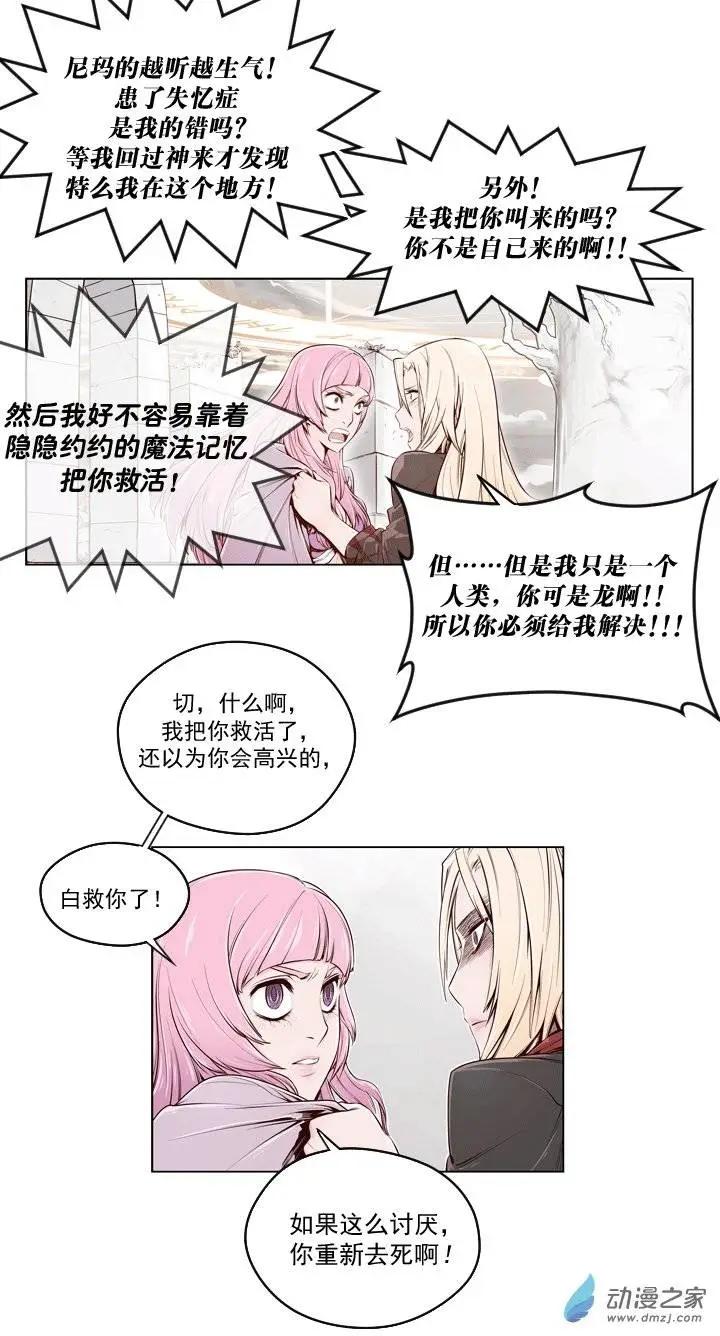 火鱗 - 第02回 - 1