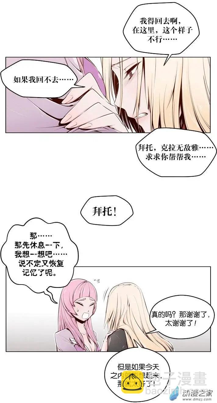 火鱗 - 第02回 - 3