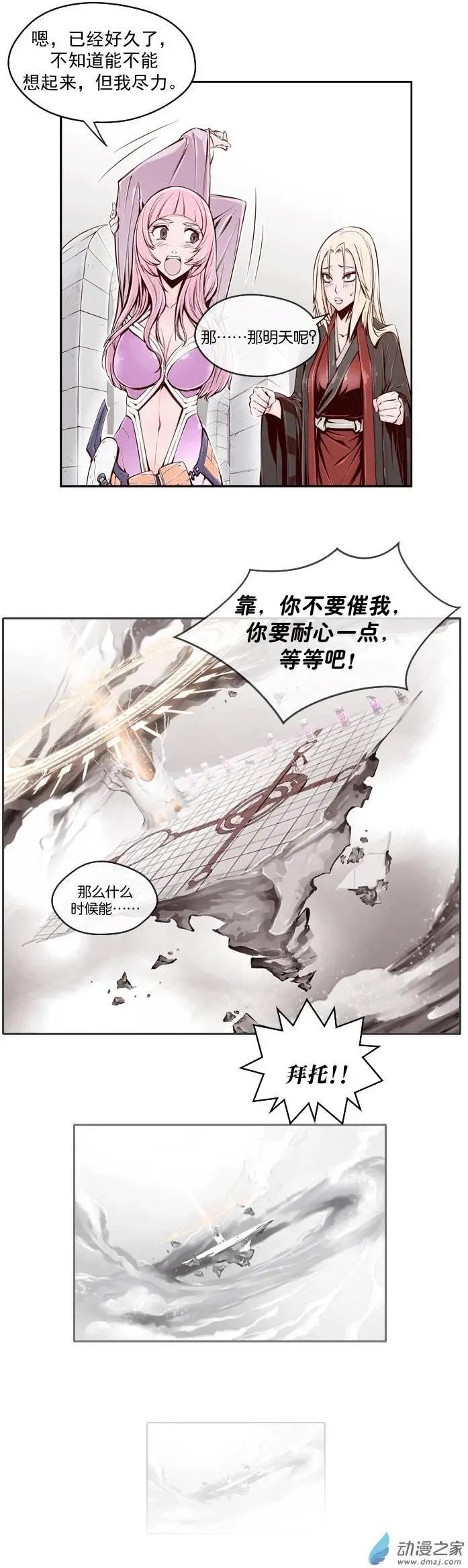 火鱗 - 第02回 - 4