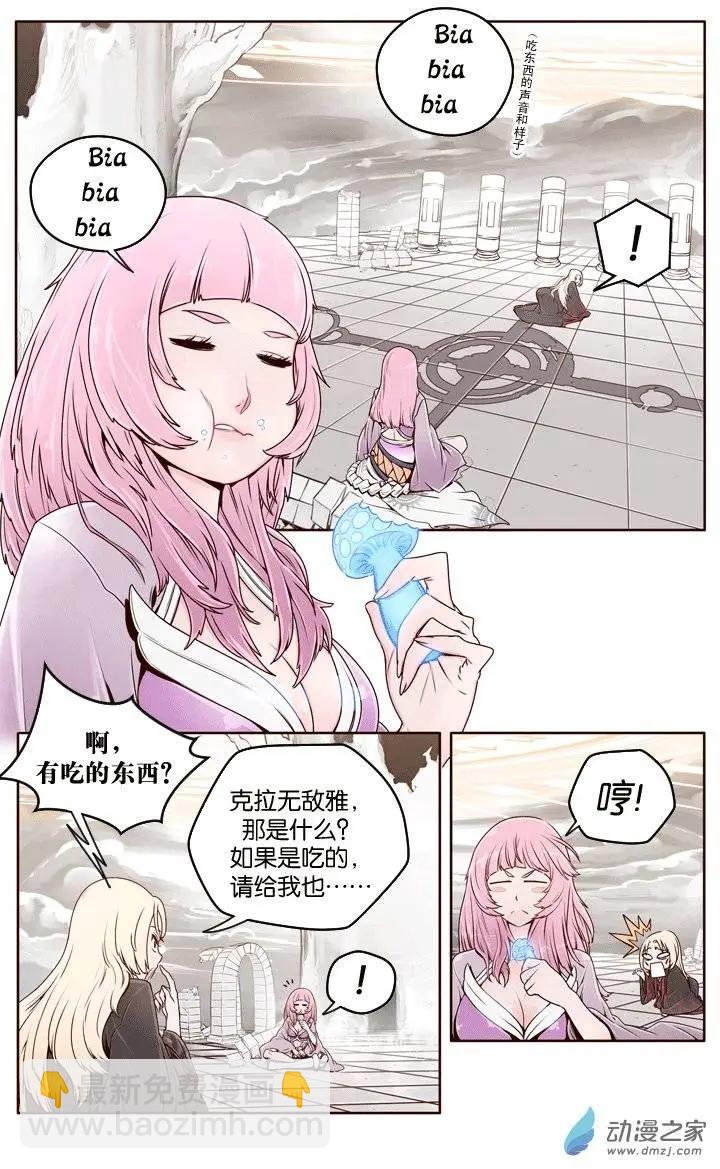 火鱗 - 第02回 - 1